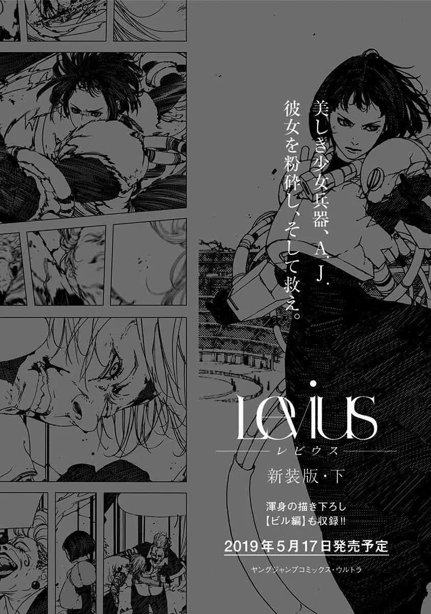特别篇「雨果」 第20页