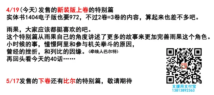 特别篇「雨果」 第21页