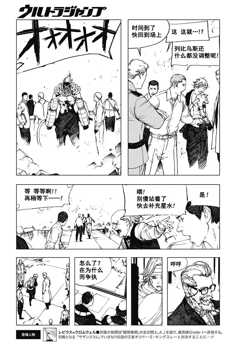 58话 第7页