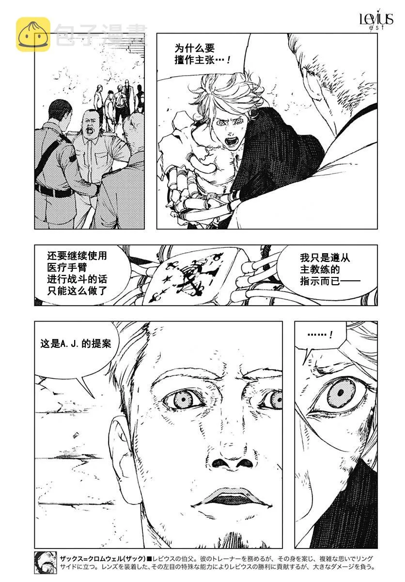 58话 第8页