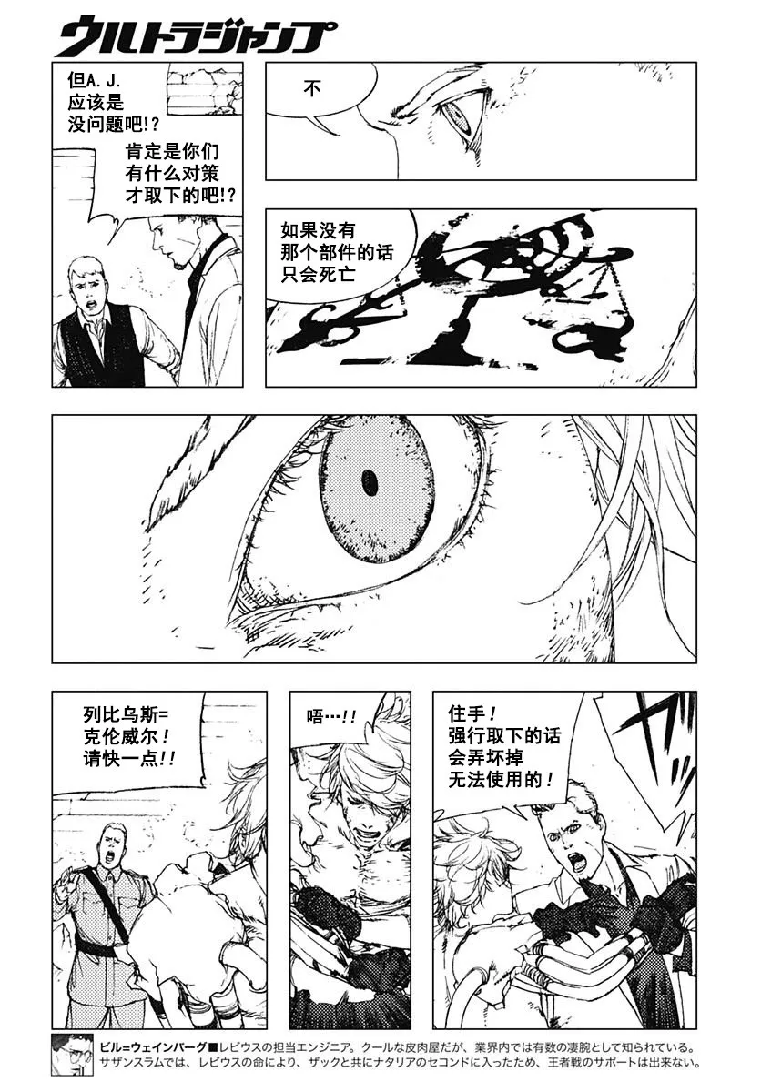 58话 第9页