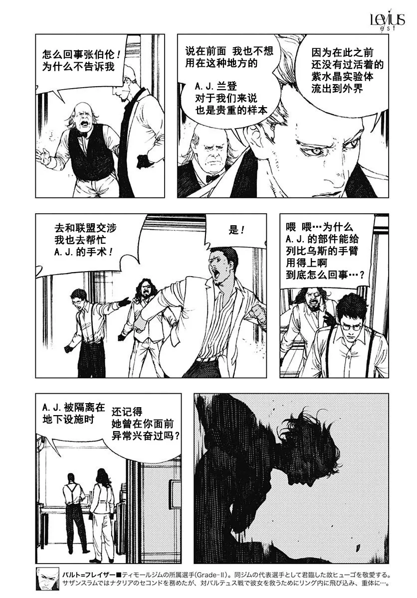 58话 第12页