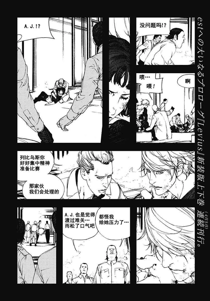 57话 第3页