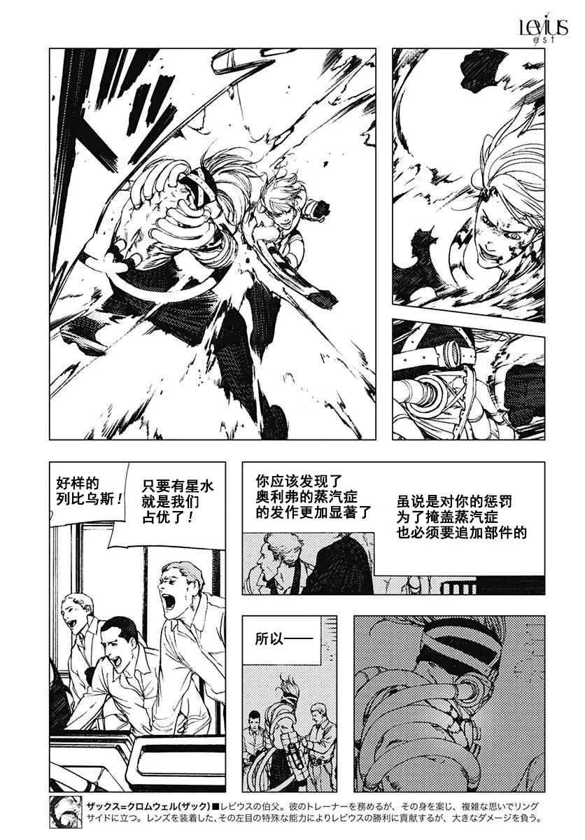 57话 第5页