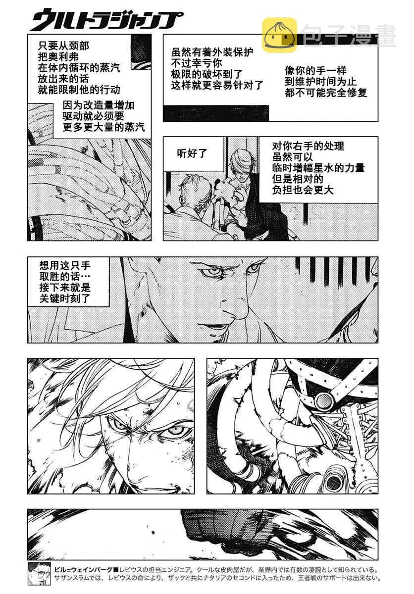 57话 第6页