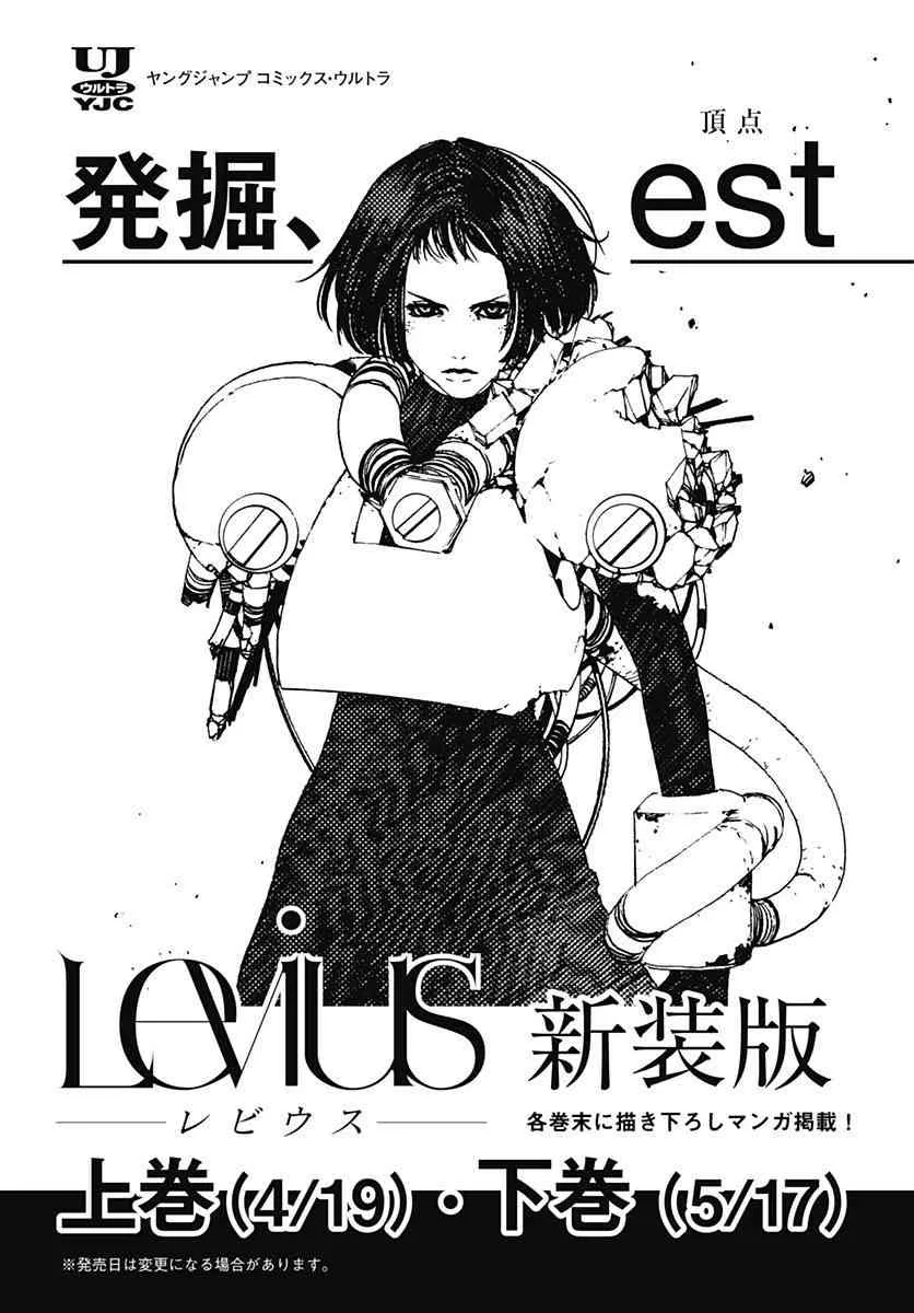 57话 第18页