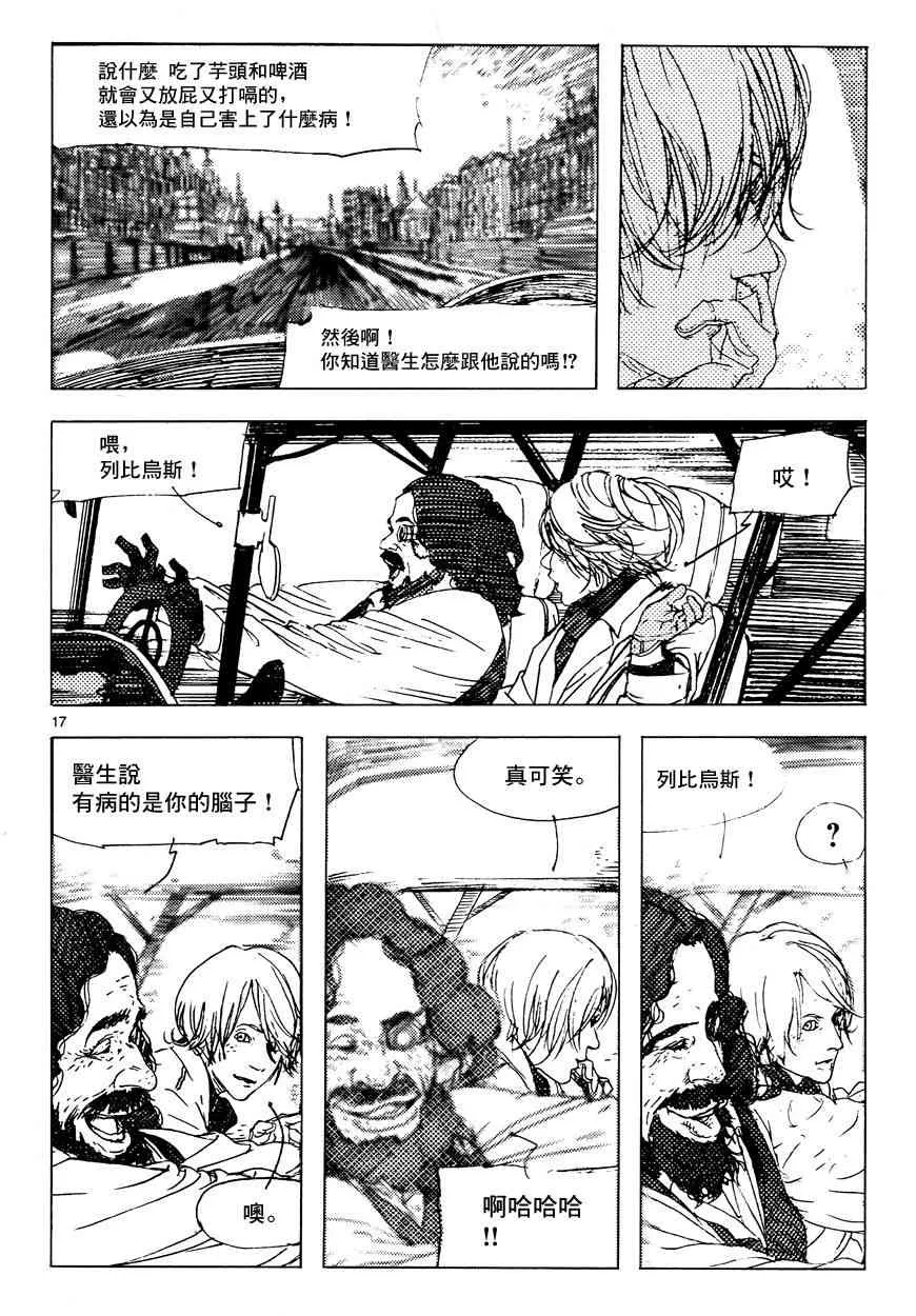 1话 第16页