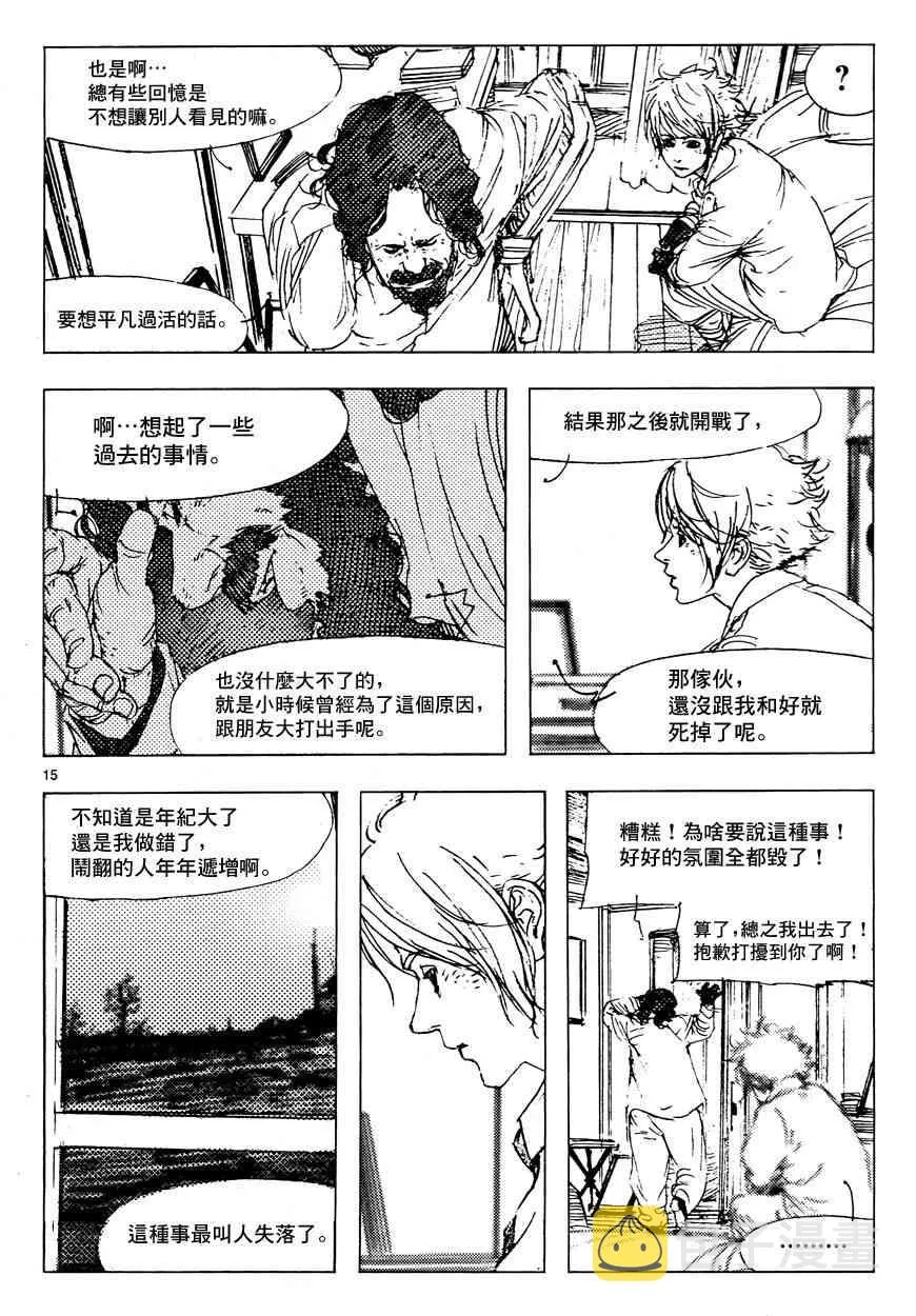 2话 第15页