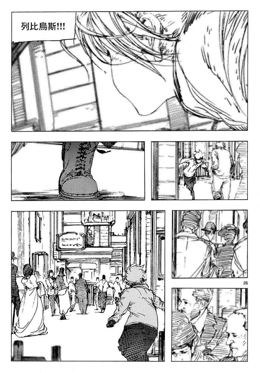 2话 第26页
