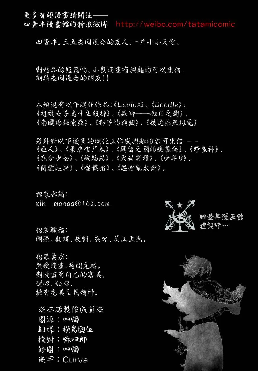 7话 第32页