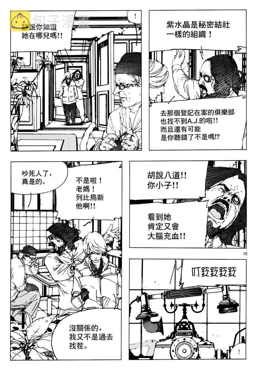 8话 第10页