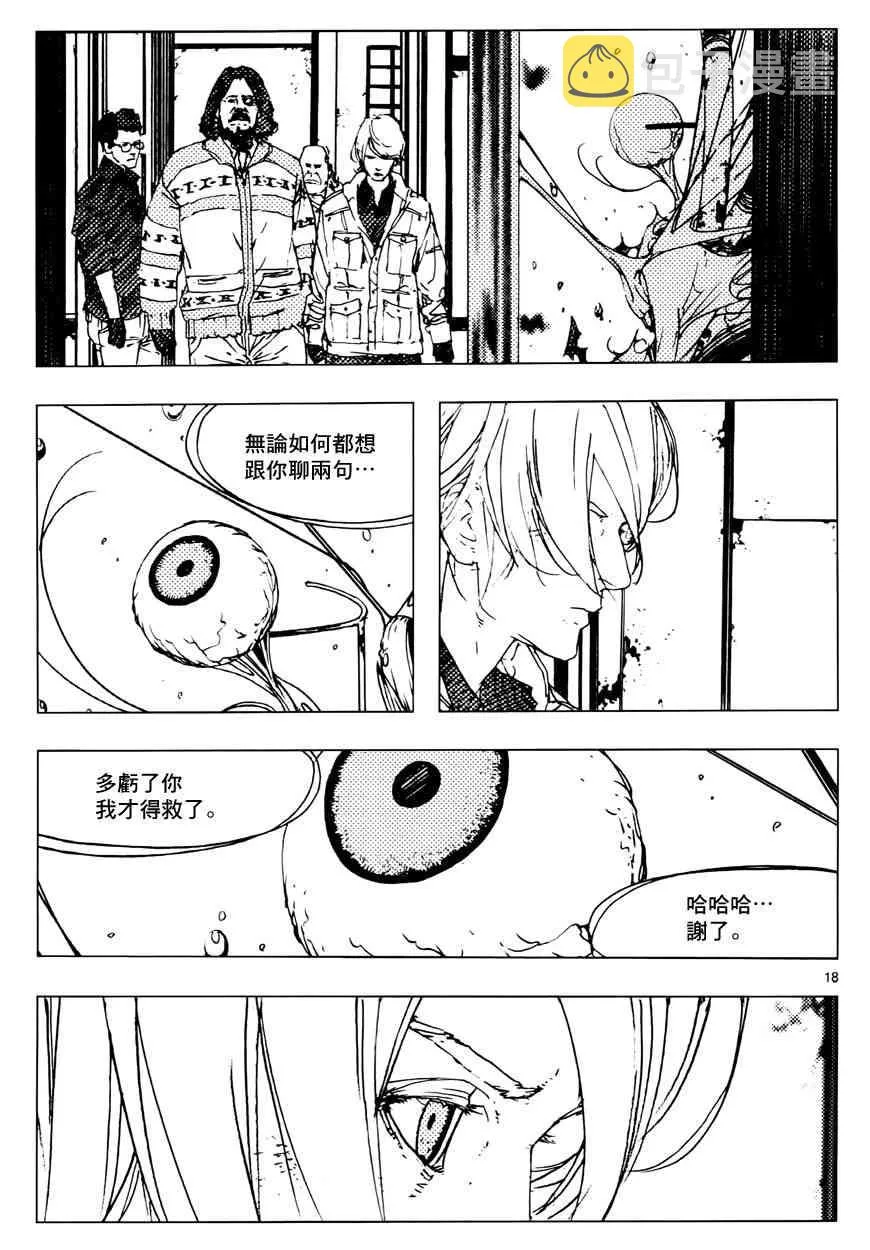 8话 第17页