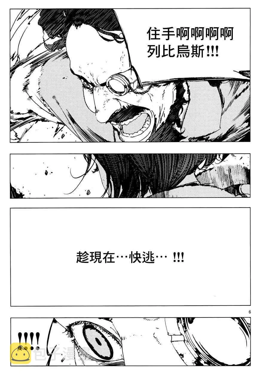 10话 第6页