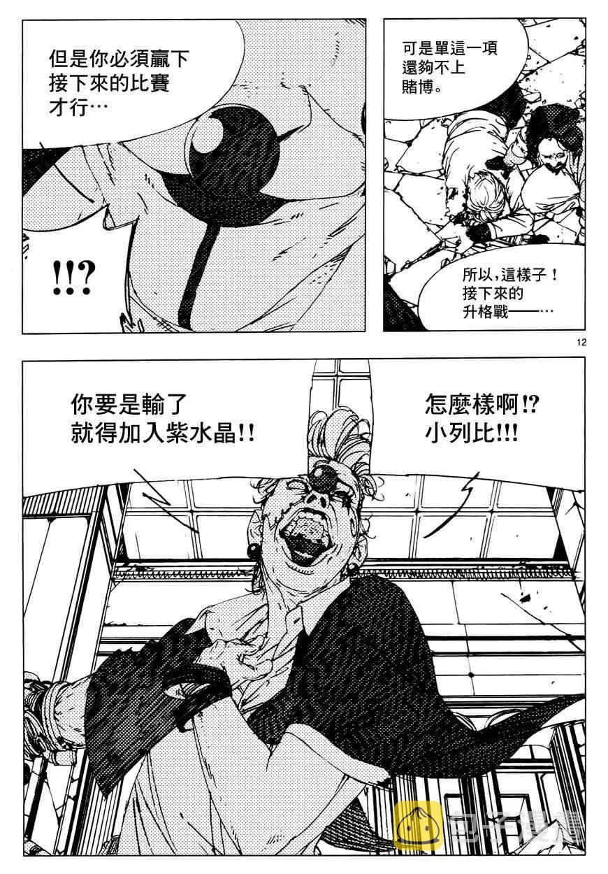 10话 第11页