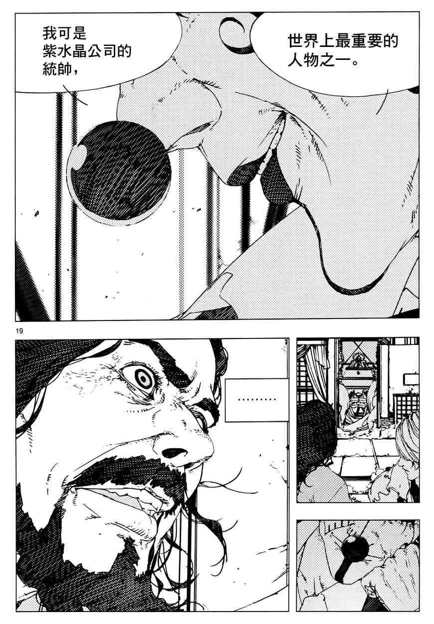 10话 第18页