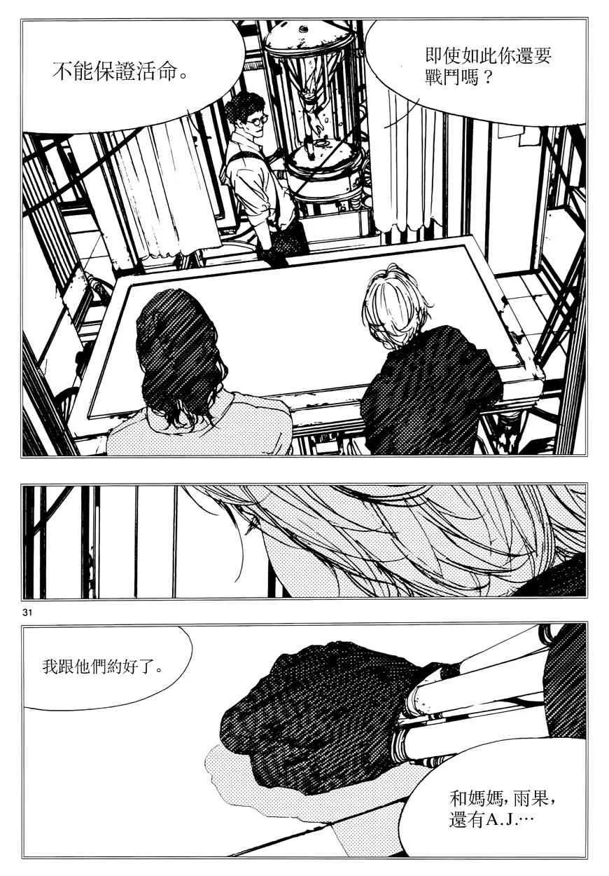 10话 第28页