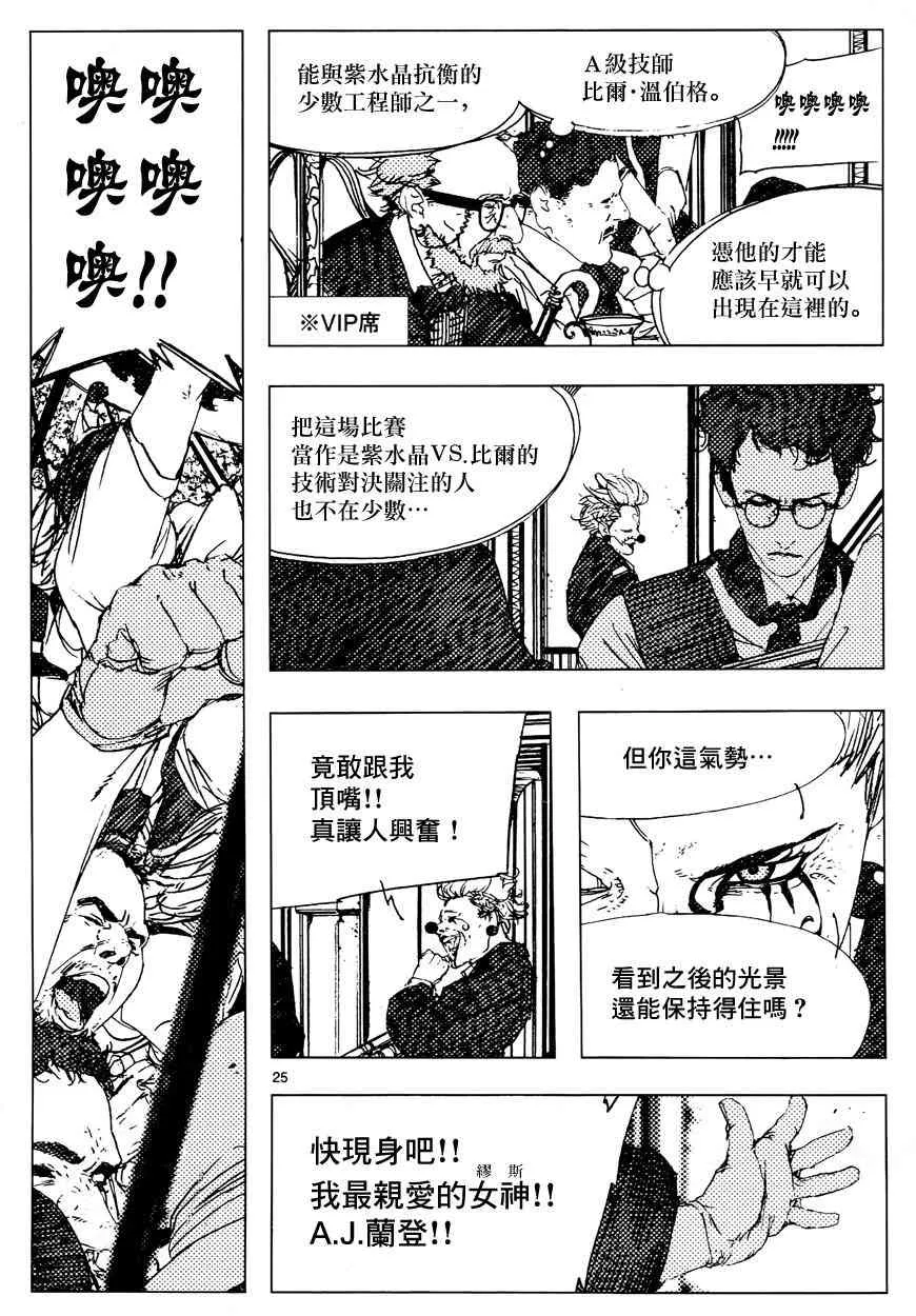 11话 第22页