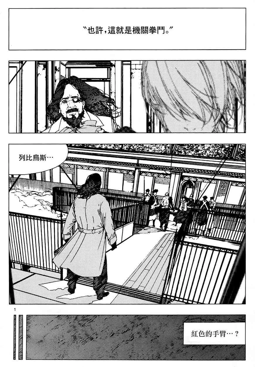 12话 第1页
