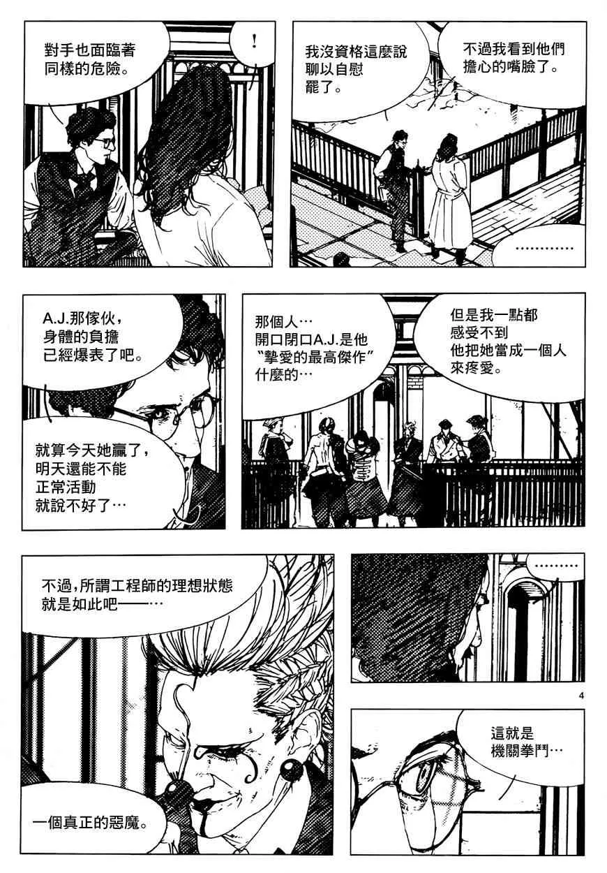 12话 第4页