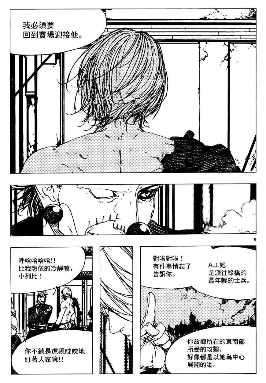 12话 第6页