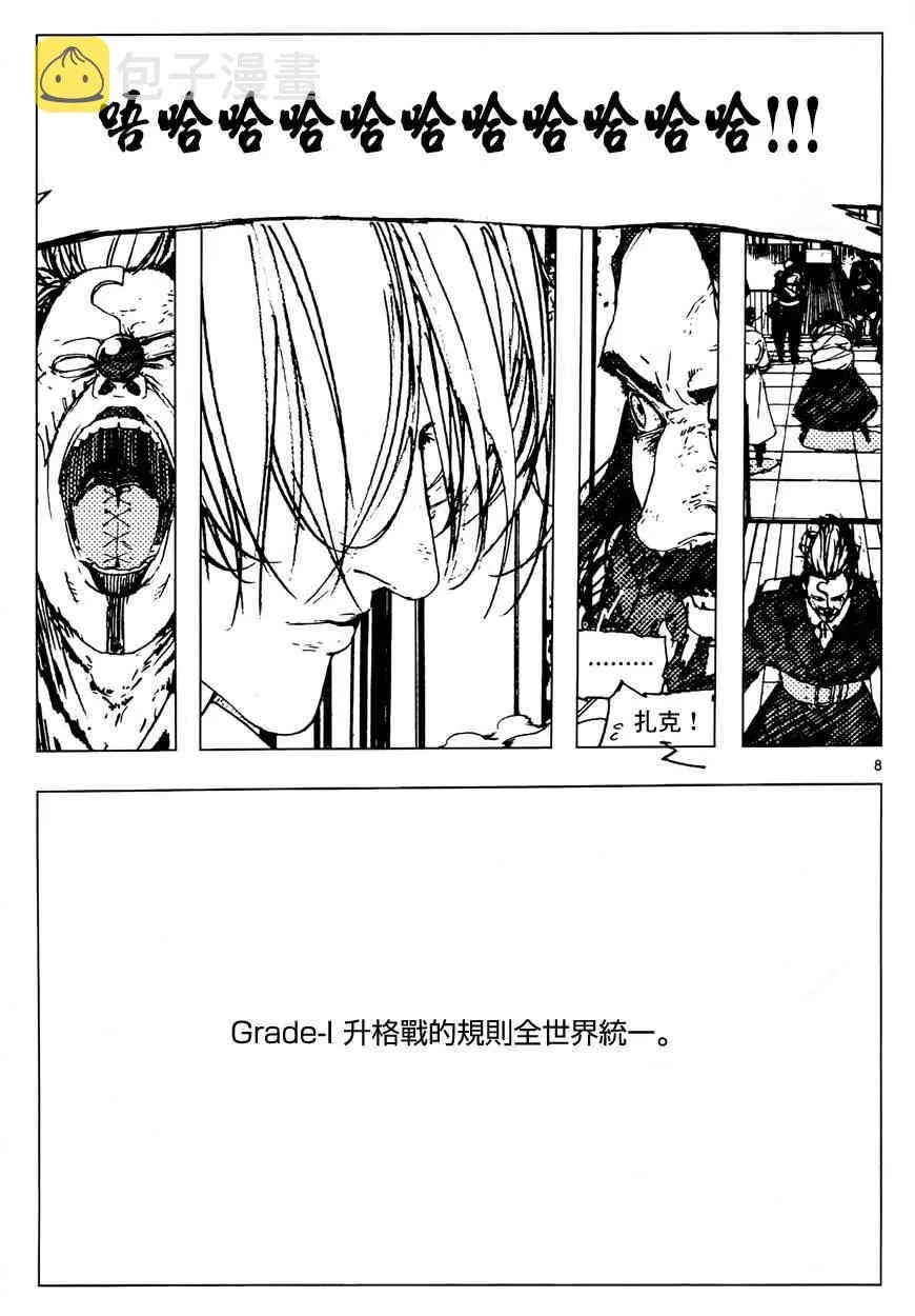 12话 第8页