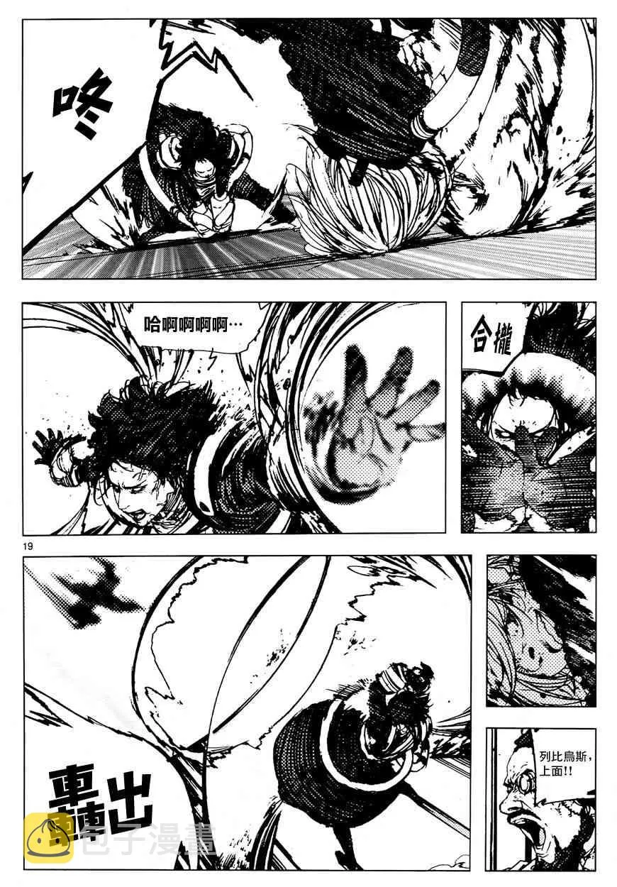 12话 第17页