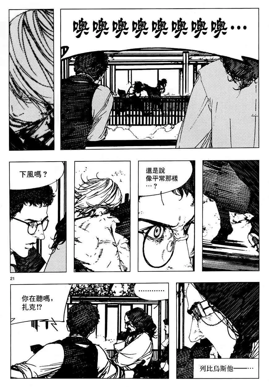 12话 第19页