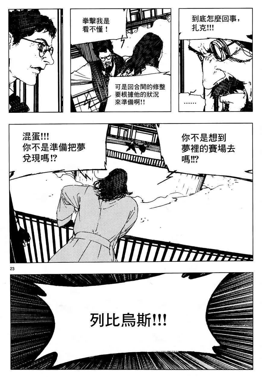 12话 第21页