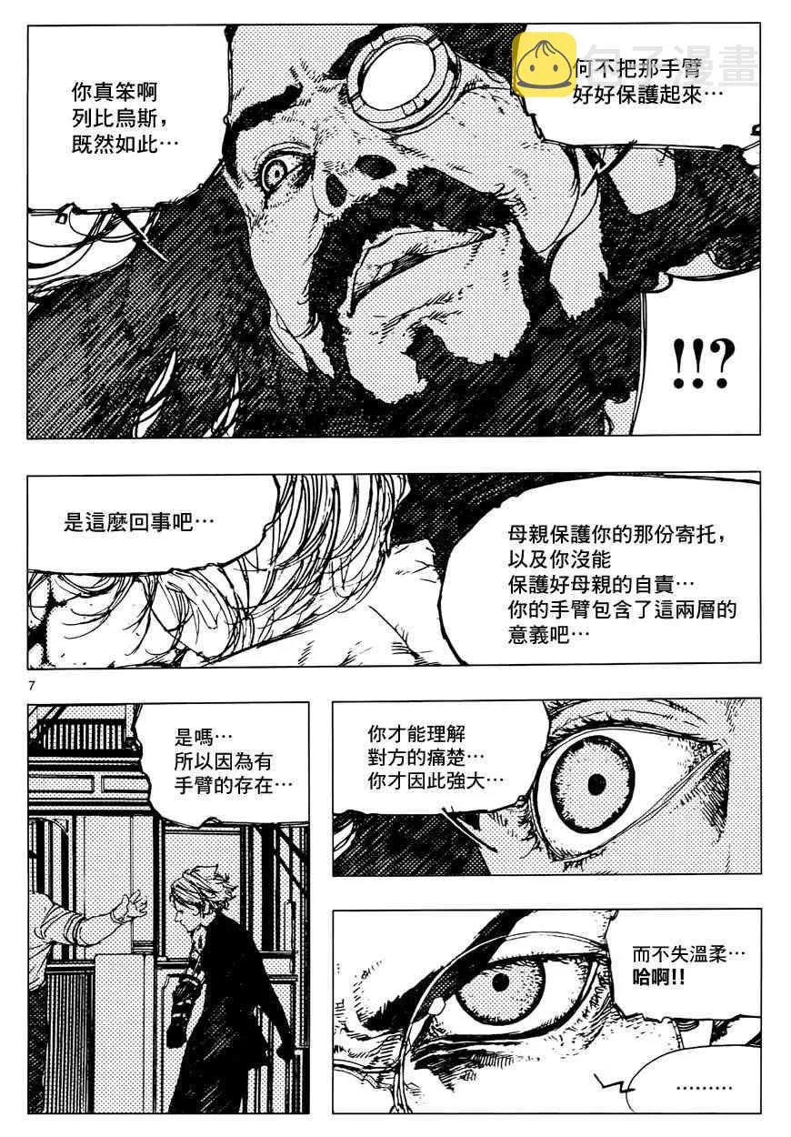 14话 第7页