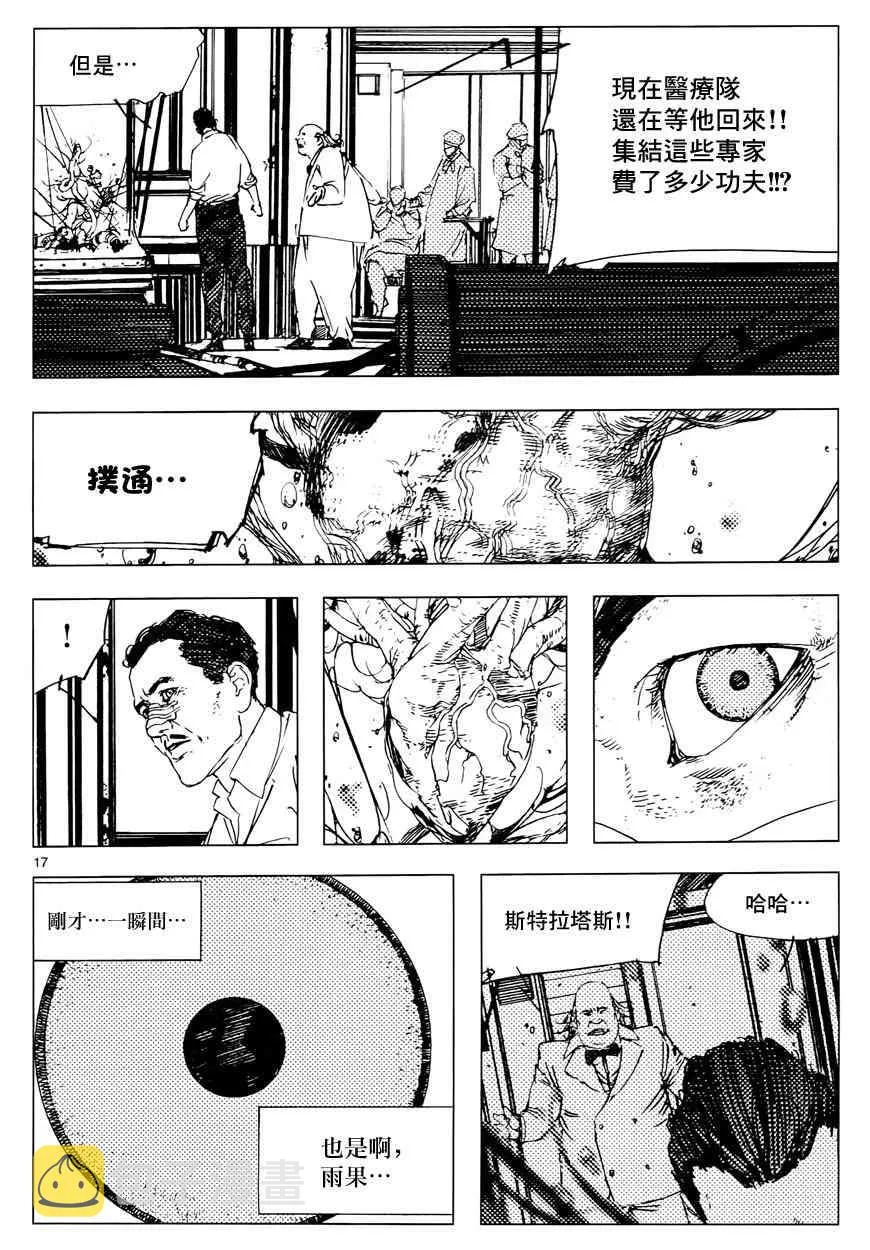 14话 第16页