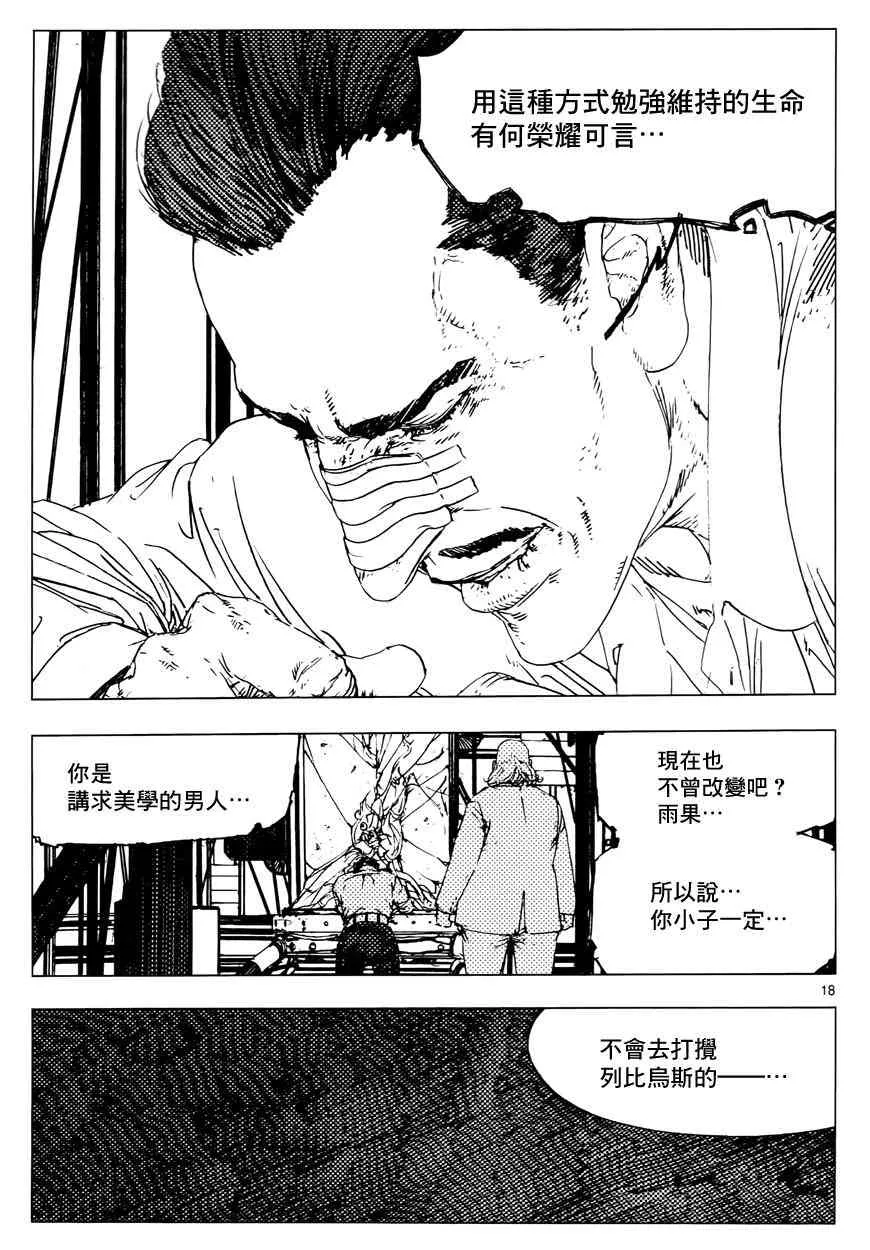 14话 第17页