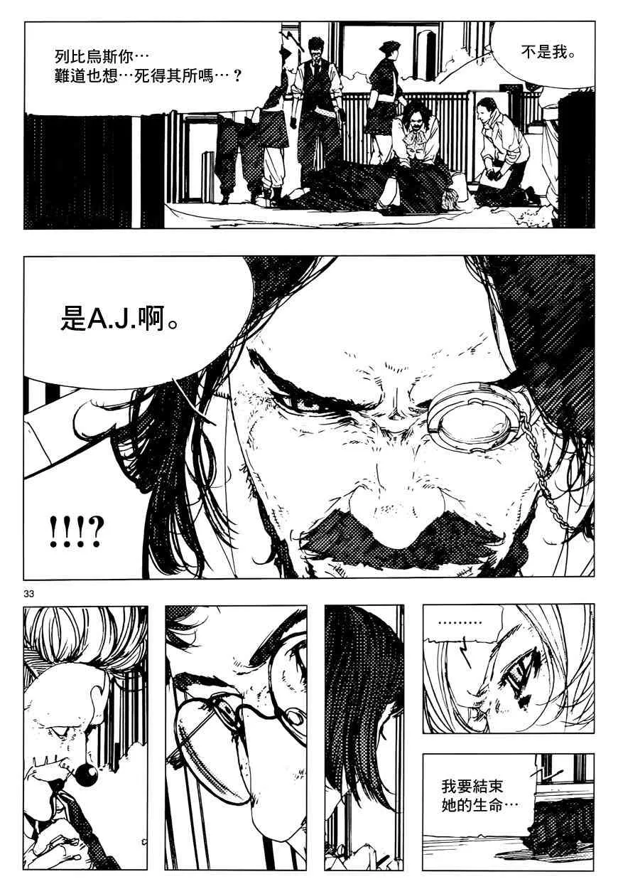 14话 第30页