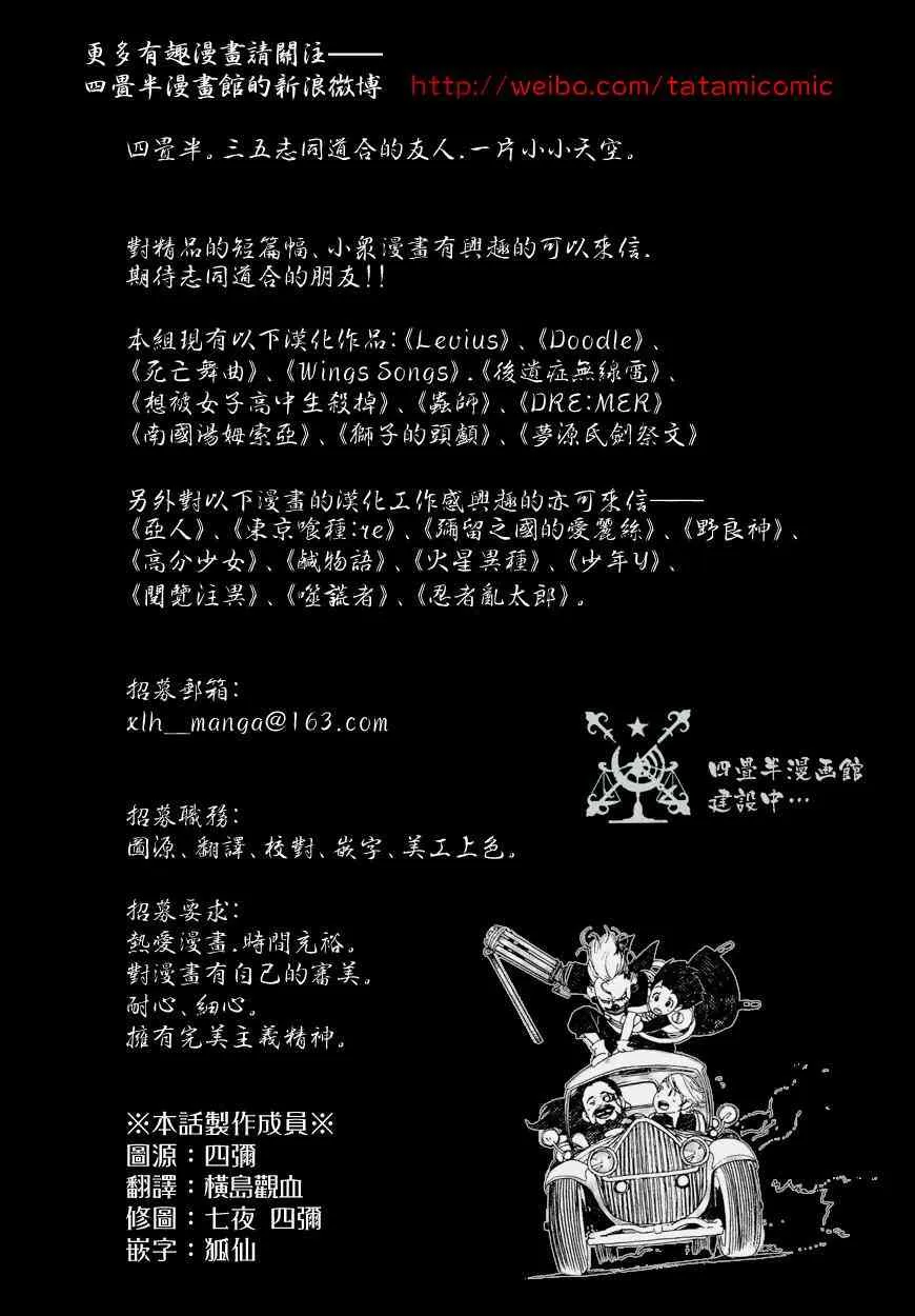 14话 第32页