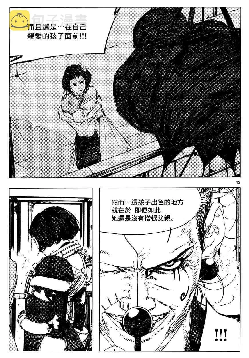 15话 第11页