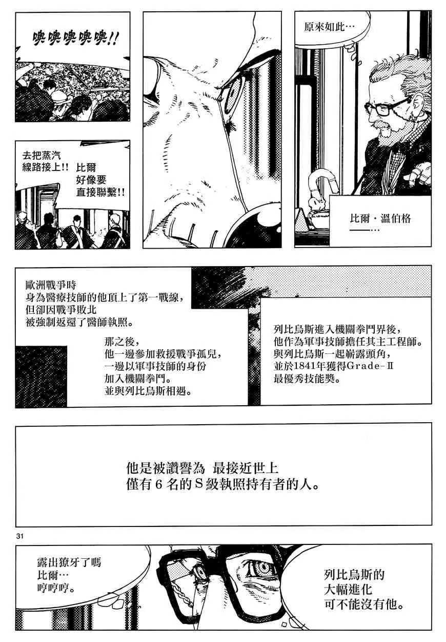 15话 第27页