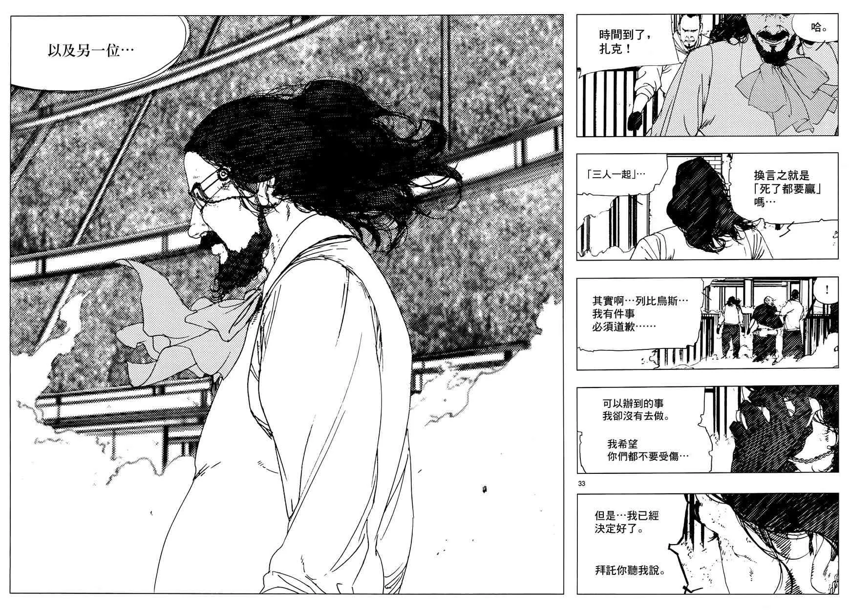 15话 第28页