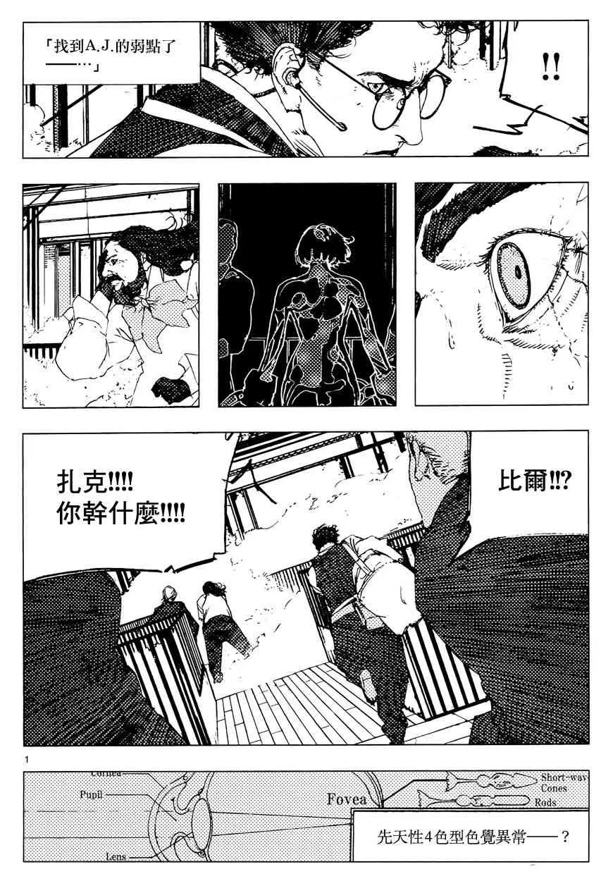 16话 第1页