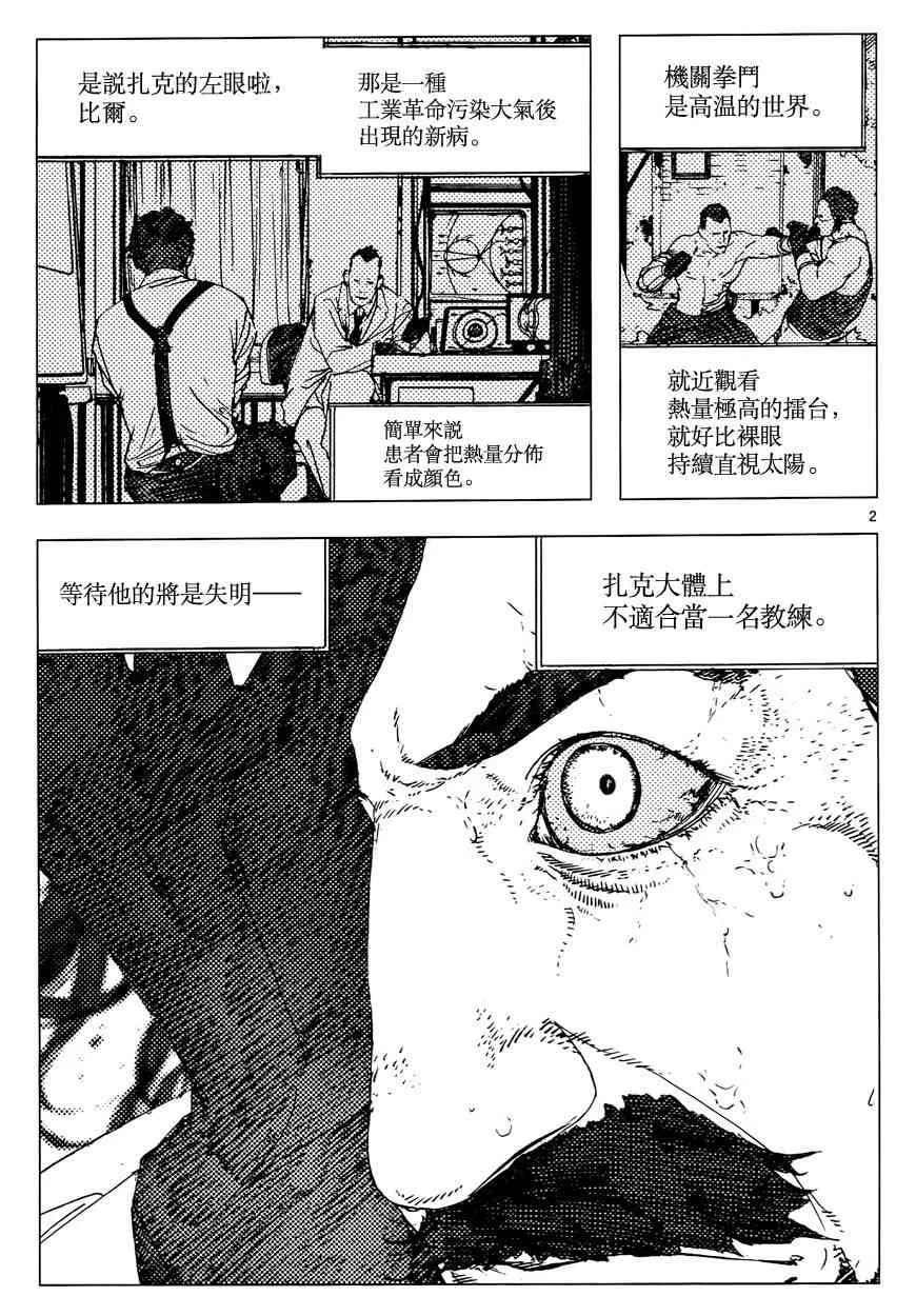 16话 第2页