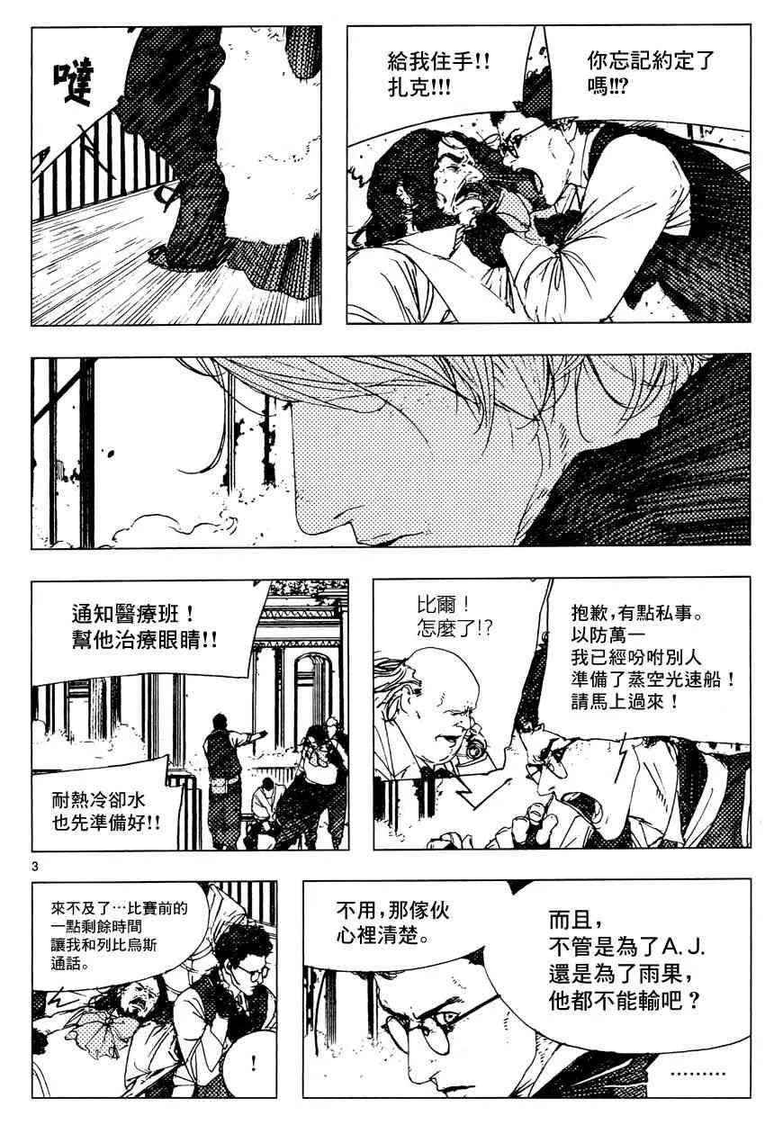 16话 第3页