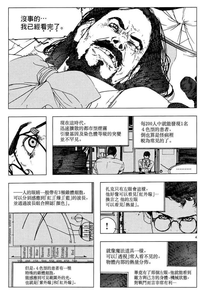 16话 第4页