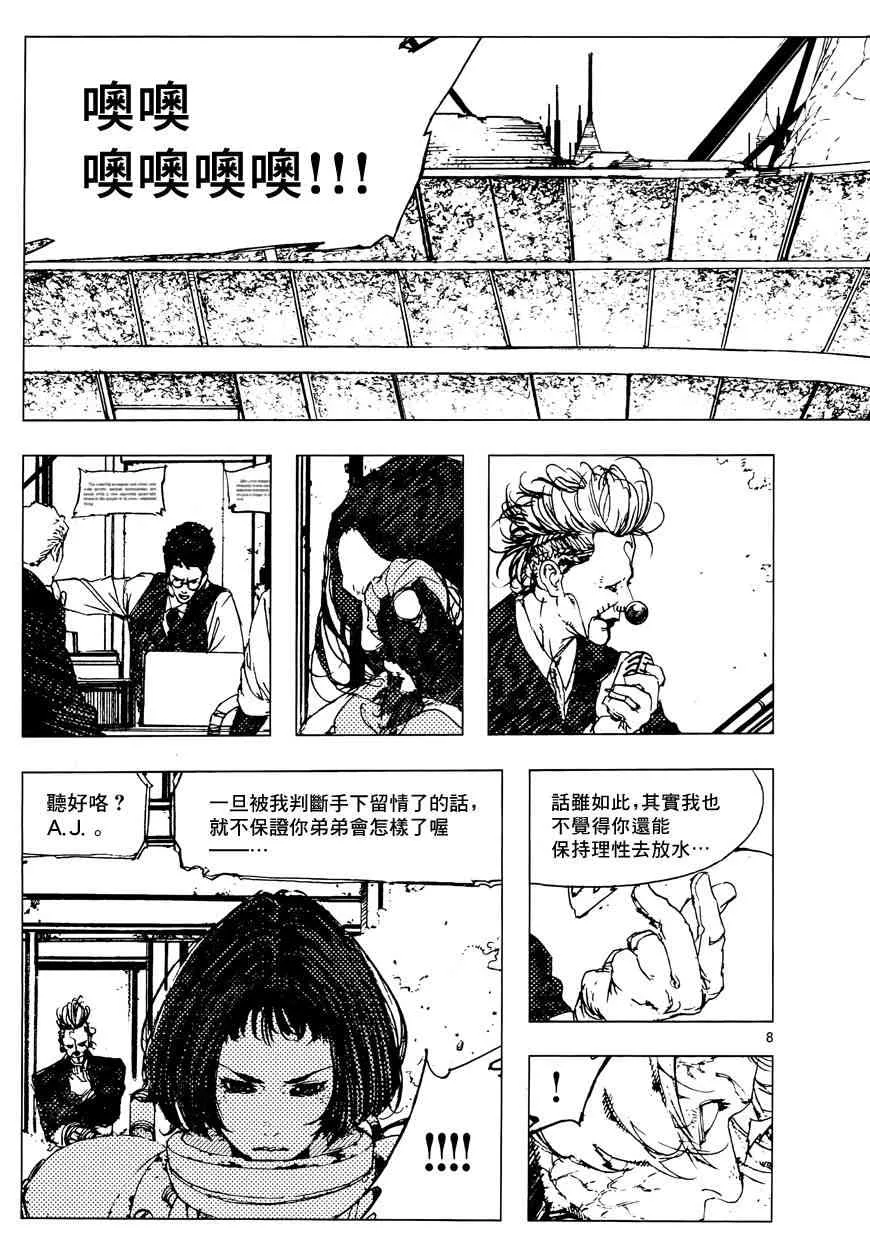 16话 第9页