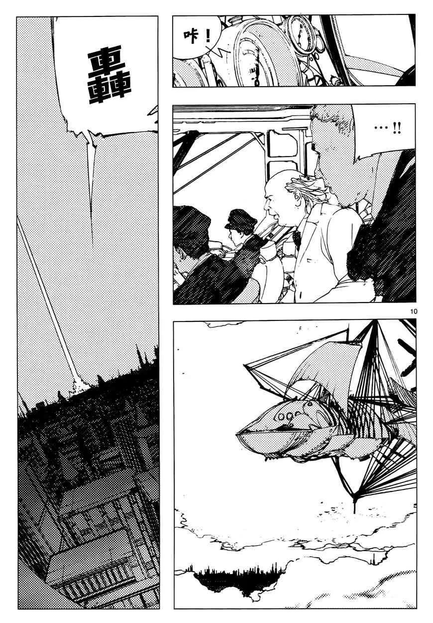 16话 第10页