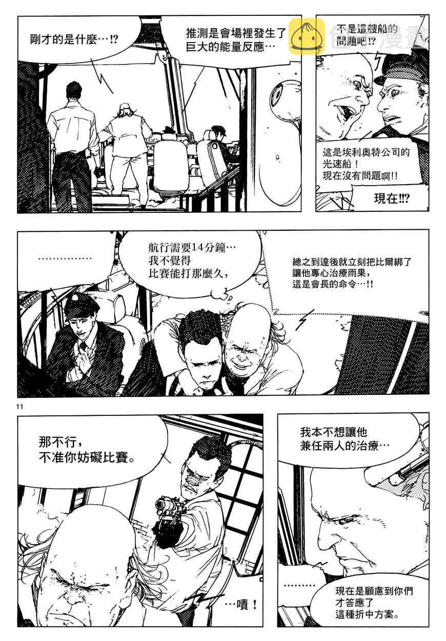 16话 第11页