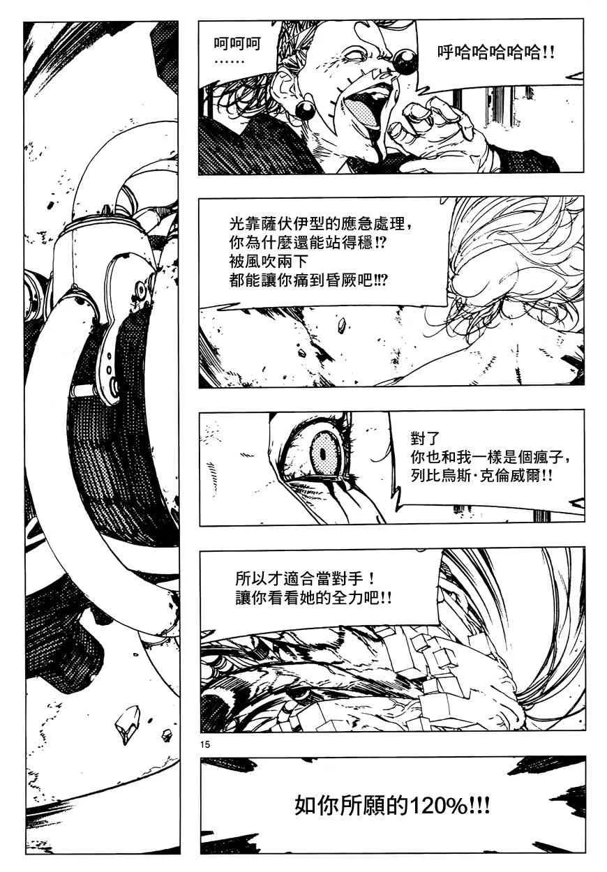 16话 第14页