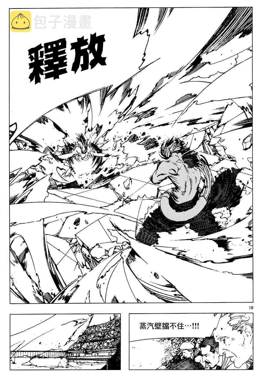 16话 第17页