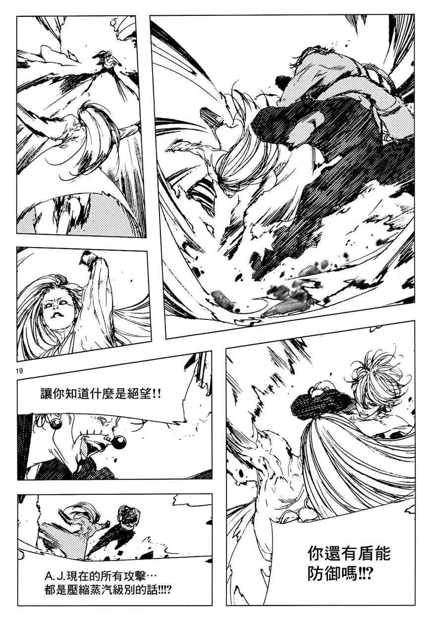 16话 第18页