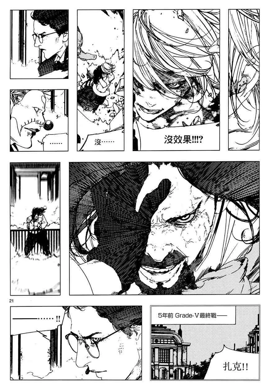 16话 第20页