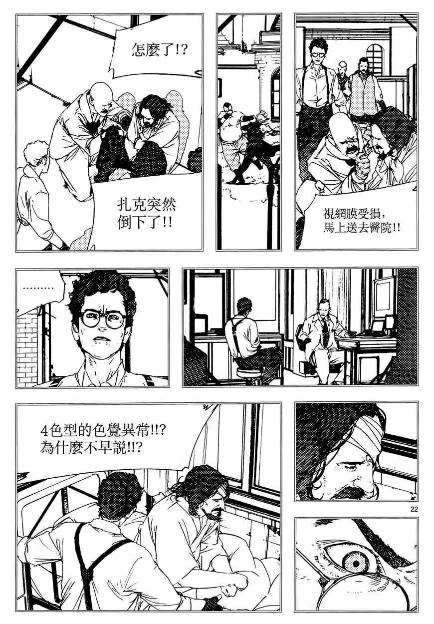 16话 第21页