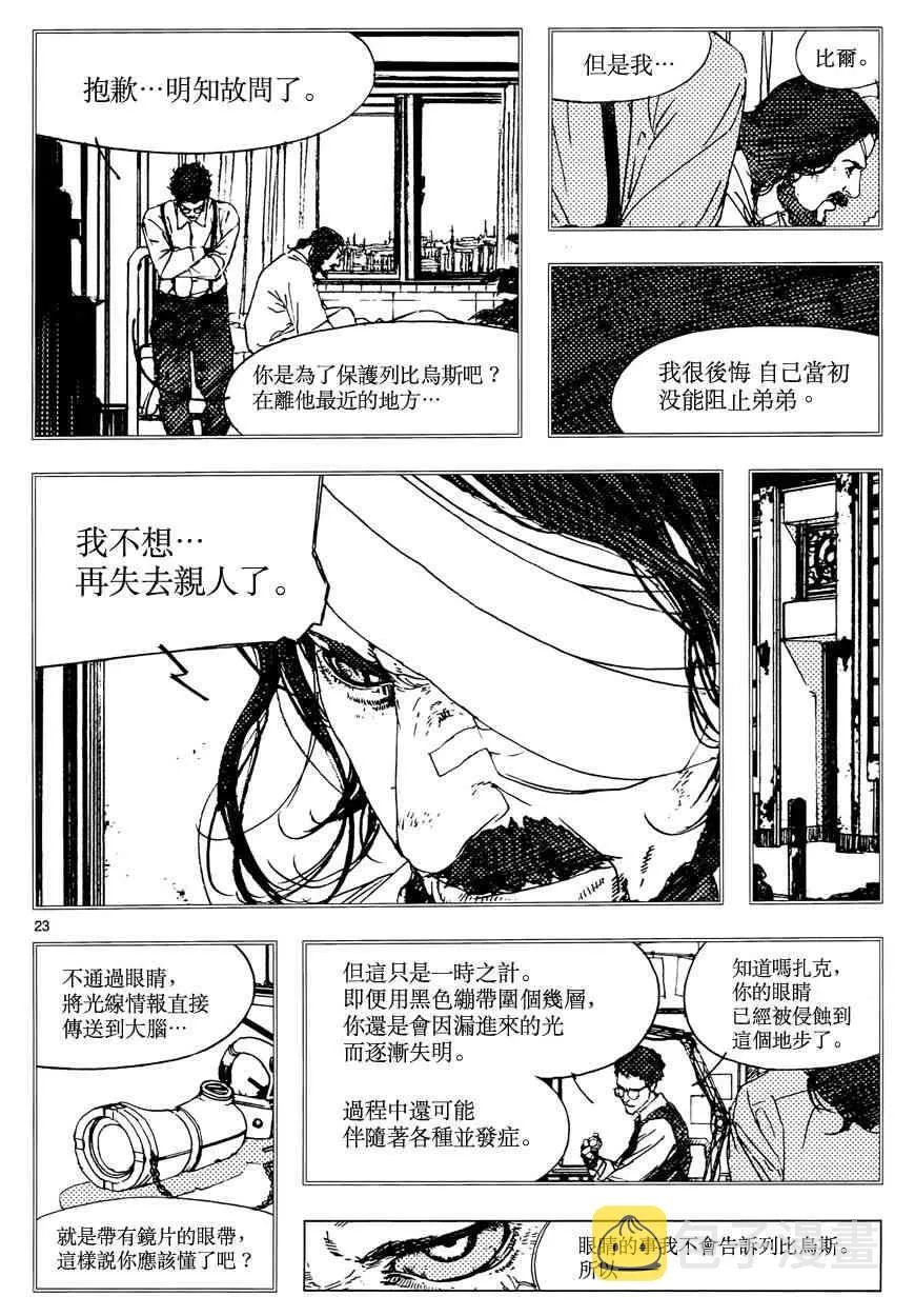 16话 第22页