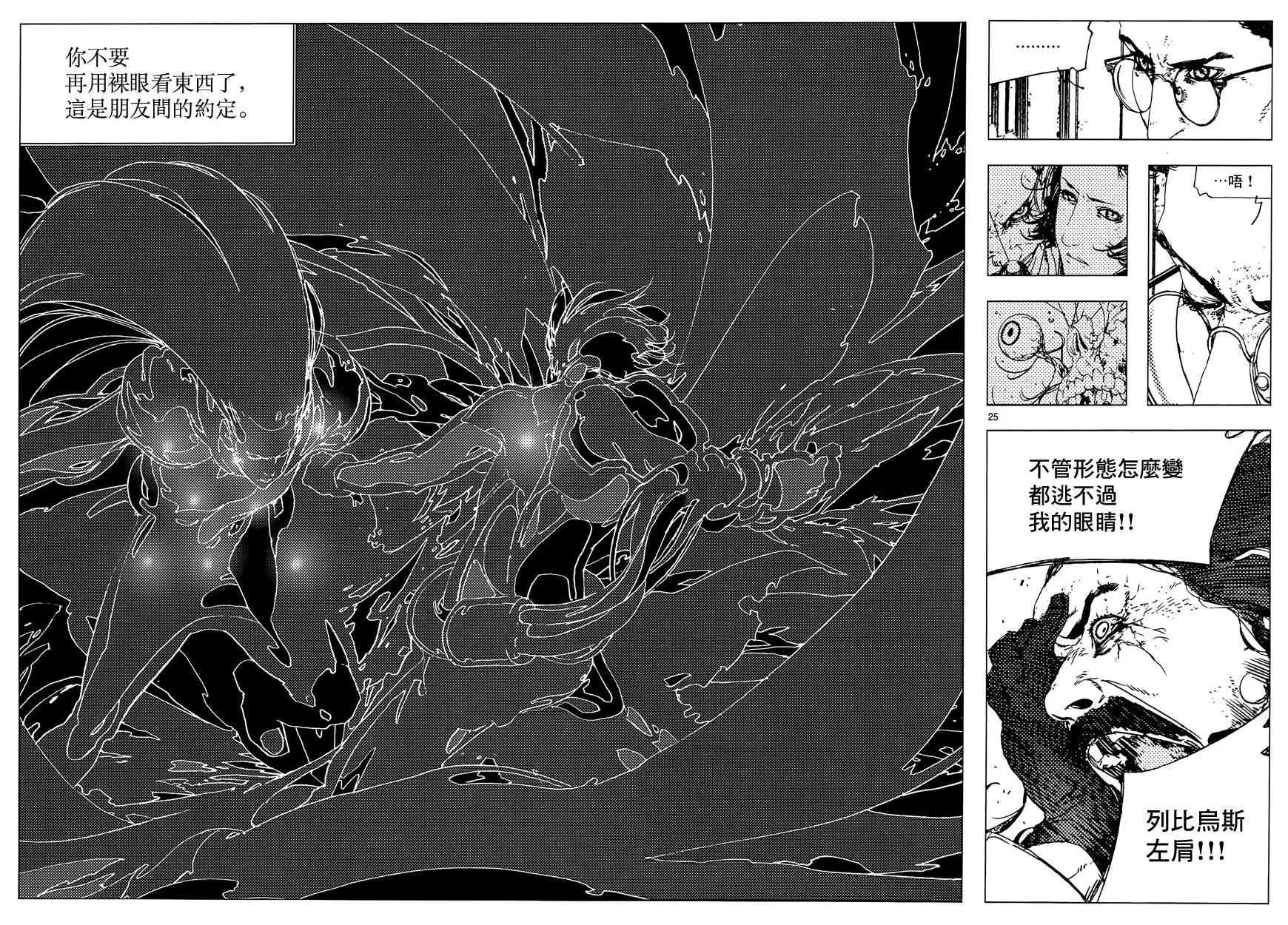 16话 第23页